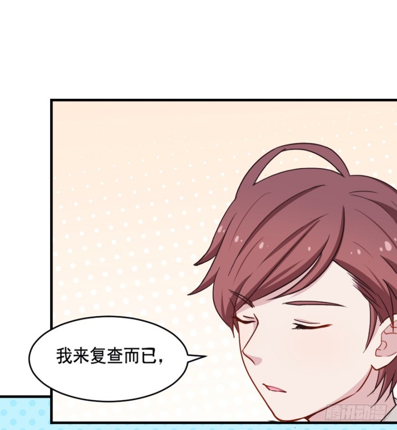 《芊娇柏媚》066莫名心绪 第29页
