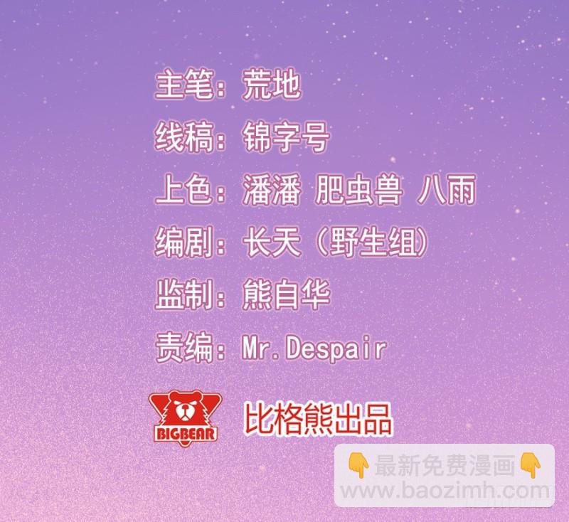 《芊娇柏媚》066莫名心绪 第2页