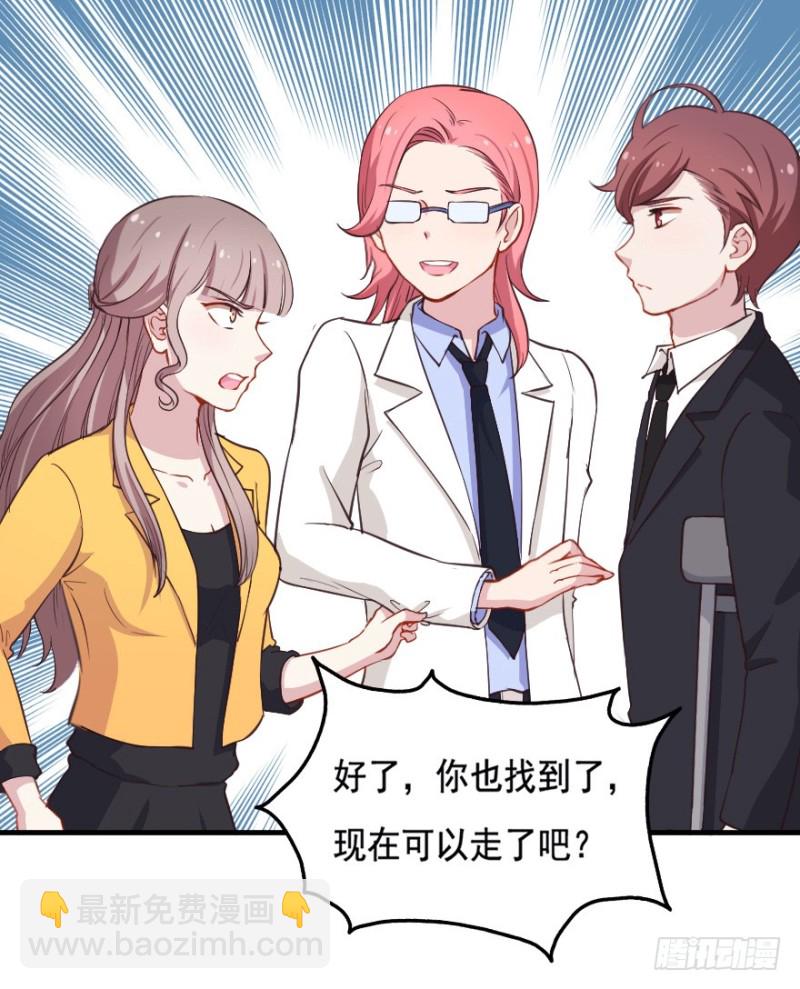 《芊娇柏媚》066莫名心绪 第34页