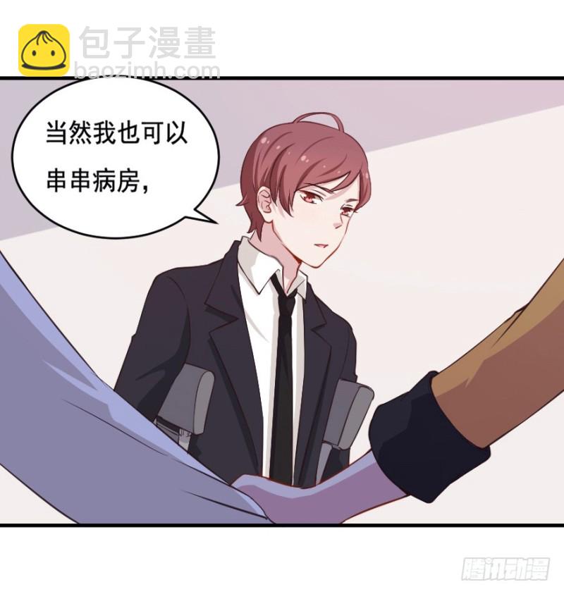 《芊娇柏媚》066莫名心绪 第36页