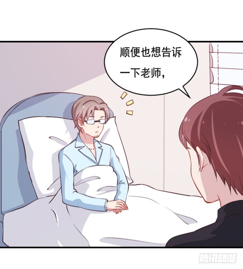 《芊娇柏媚》066莫名心绪 第37页