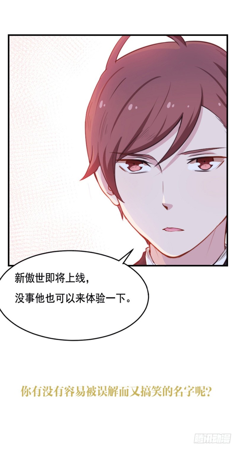 《芊娇柏媚》066莫名心绪 第38页