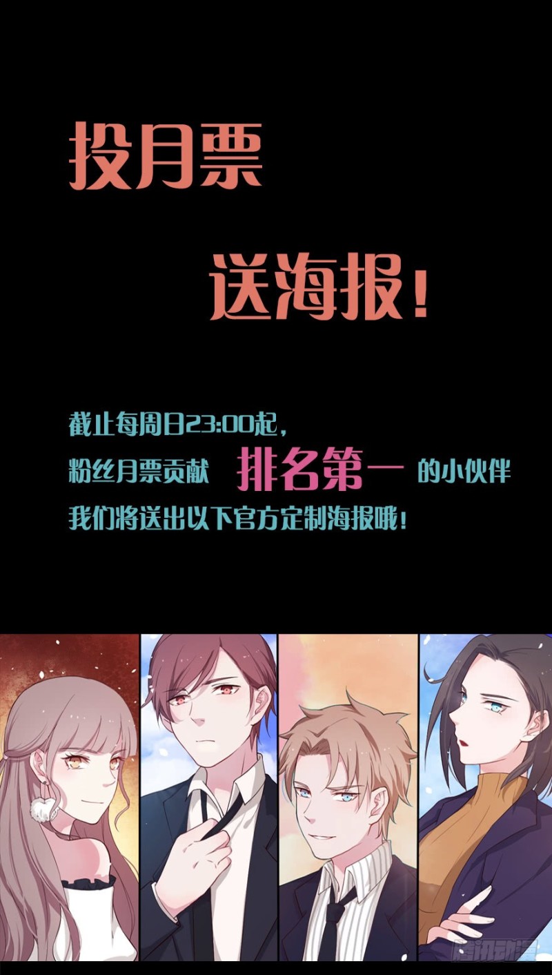 《芊娇柏媚》066莫名心绪 第39页