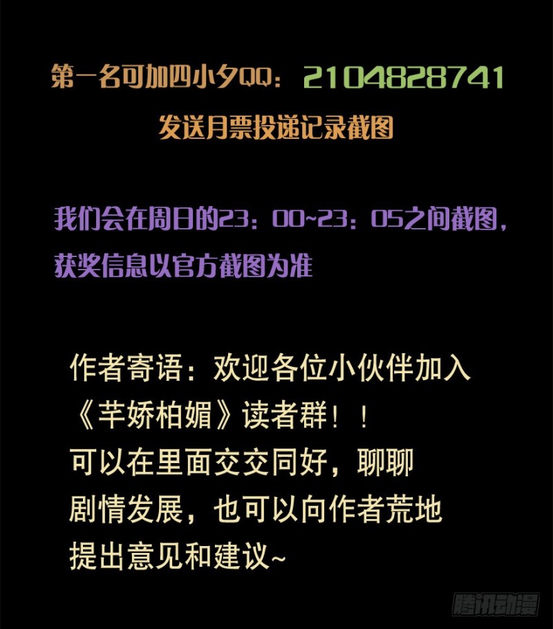 《芊娇柏媚》066莫名心绪 第40页
