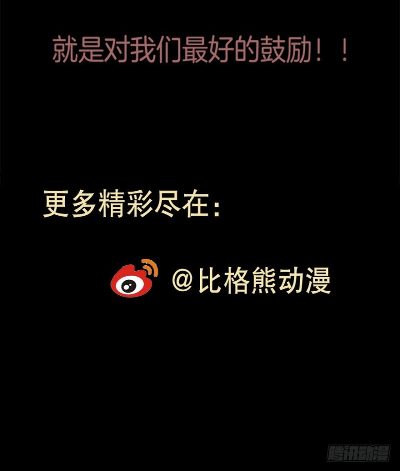 《芊娇柏媚》066莫名心绪 第42页