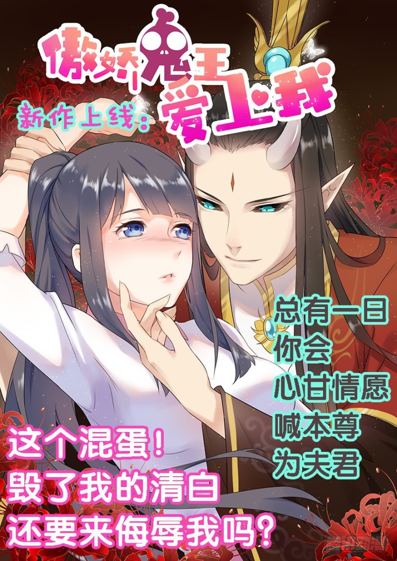 《芊娇柏媚》066莫名心绪 第43页