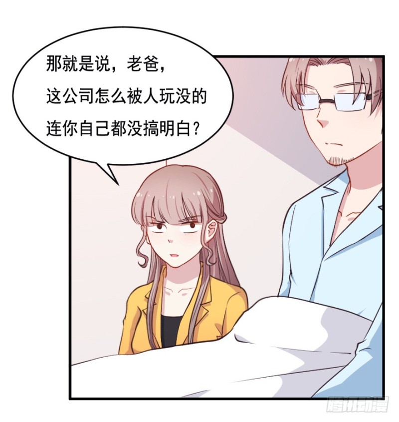 《芊娇柏媚》066莫名心绪 第5页