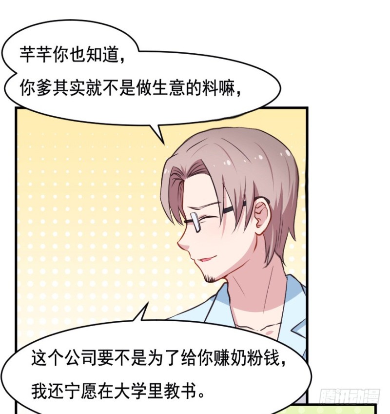 《芊娇柏媚》066莫名心绪 第6页