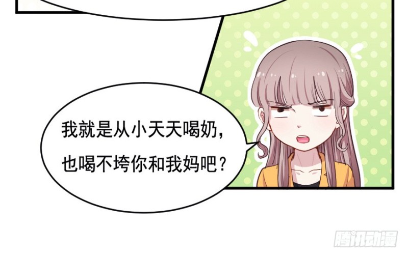 《芊娇柏媚》066莫名心绪 第7页