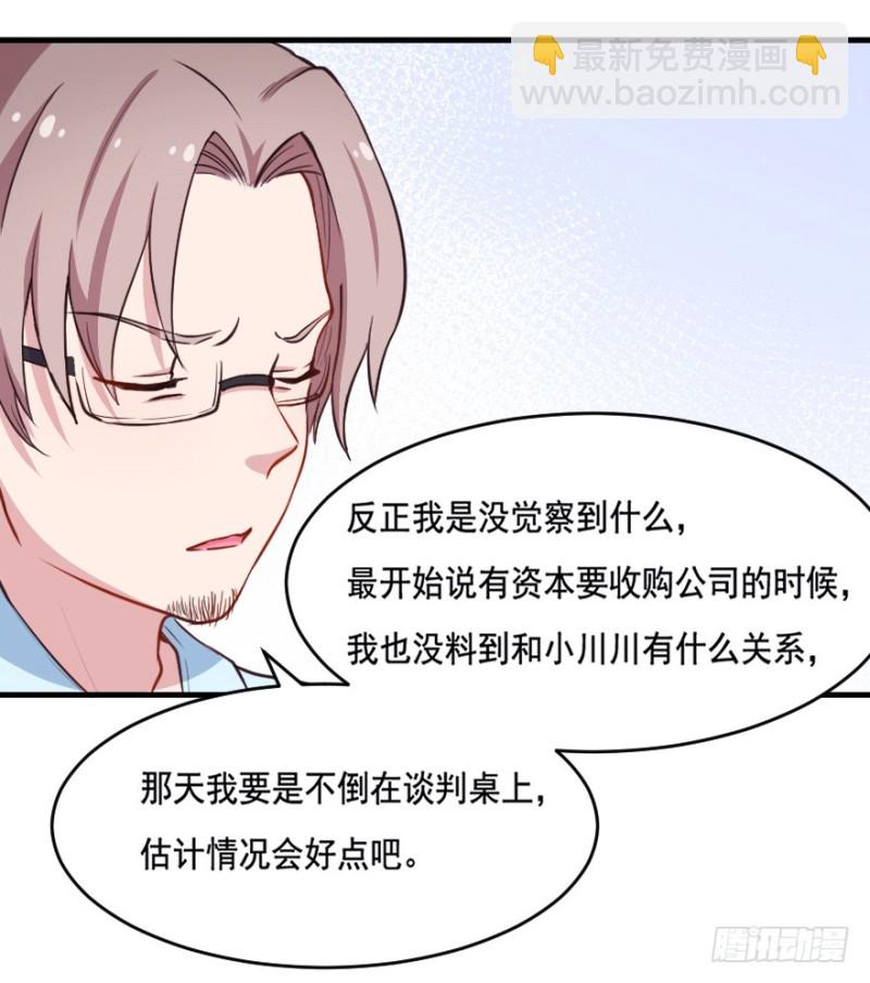 《芊娇柏媚》066莫名心绪 第8页