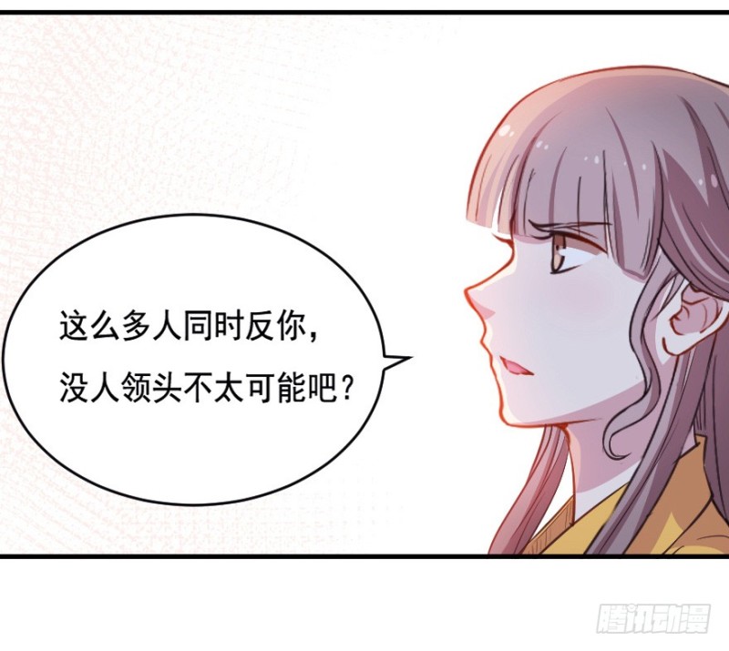 《芊娇柏媚》066莫名心绪 第9页
