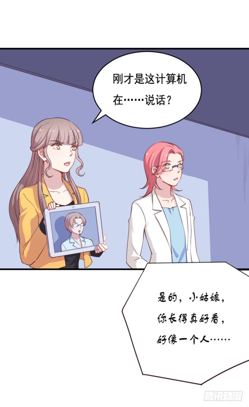 《芊娇柏媚》069神迹初现 第10页