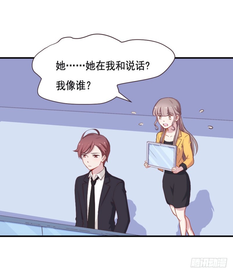 《芊娇柏媚》069神迹初现 第11页