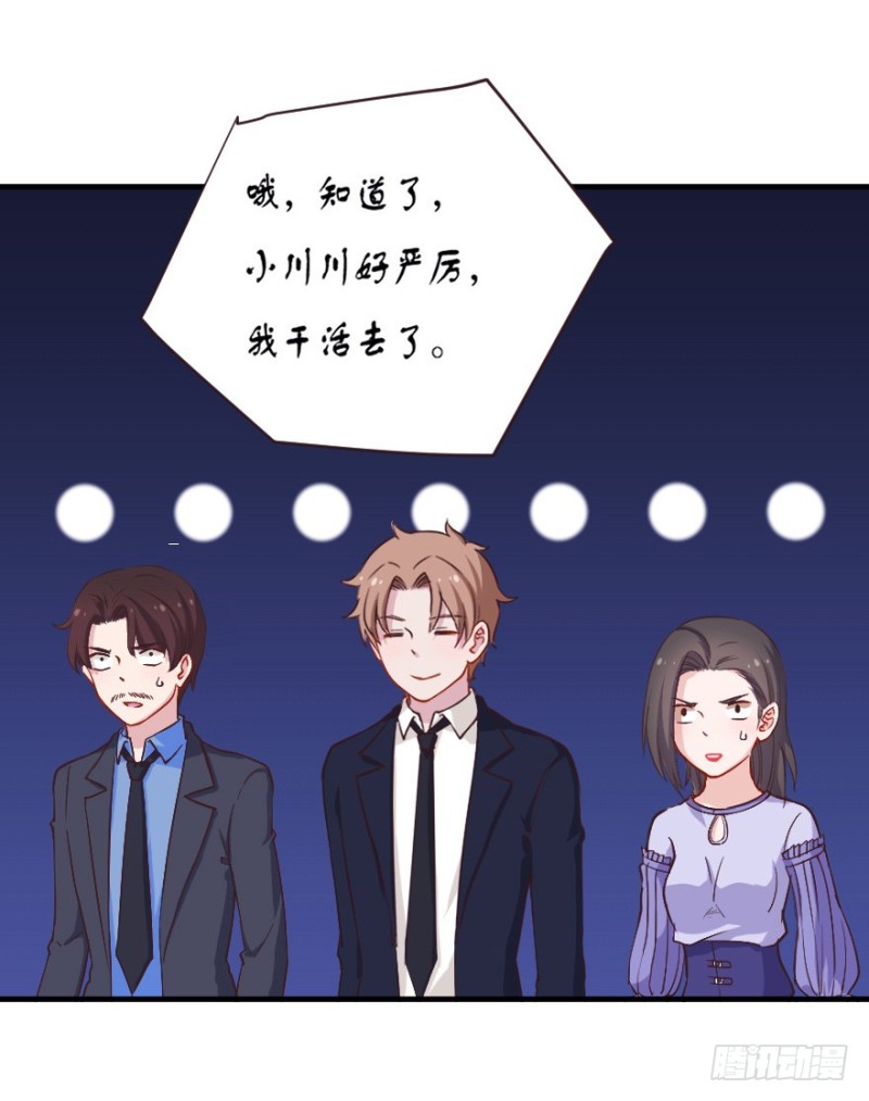 《芊娇柏媚》069神迹初现 第13页