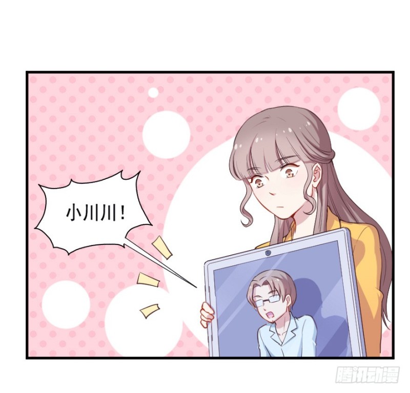 《芊娇柏媚》069神迹初现 第14页