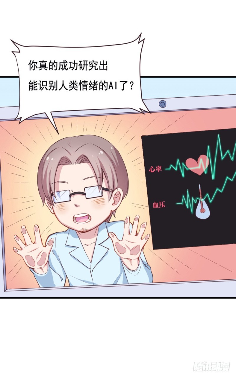《芊娇柏媚》069神迹初现 第15页