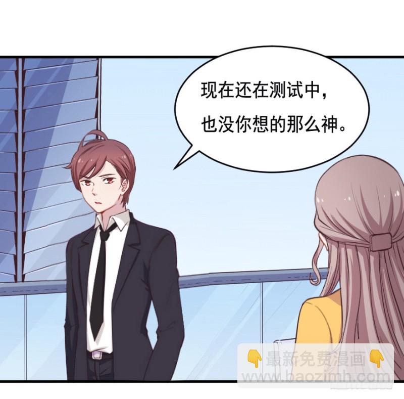 《芊娇柏媚》069神迹初现 第16页