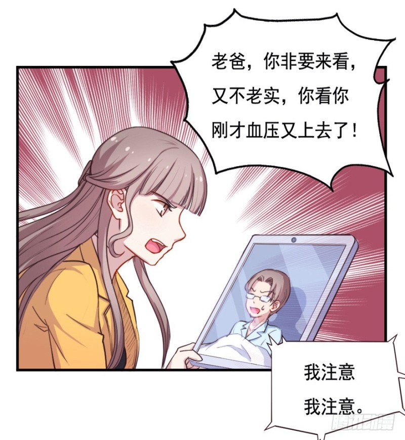 《芊娇柏媚》069神迹初现 第17页