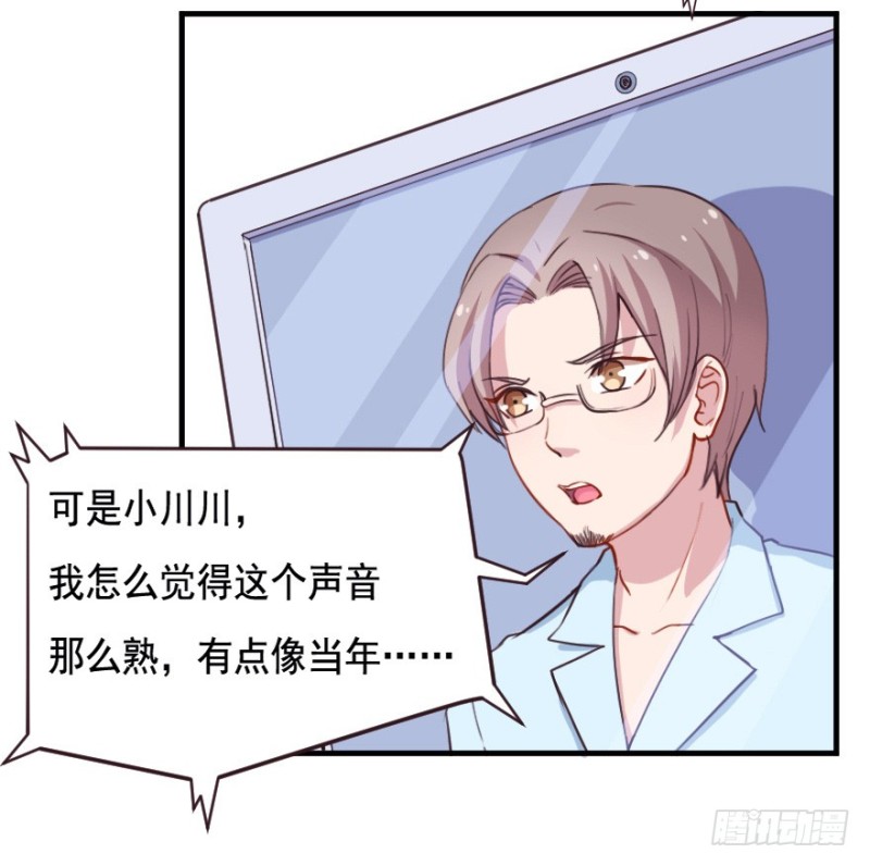 《芊娇柏媚》069神迹初现 第18页
