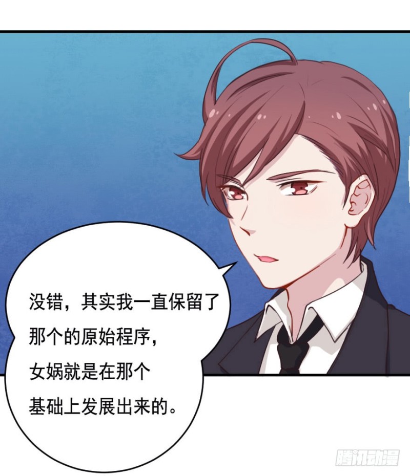 《芊娇柏媚》069神迹初现 第20页