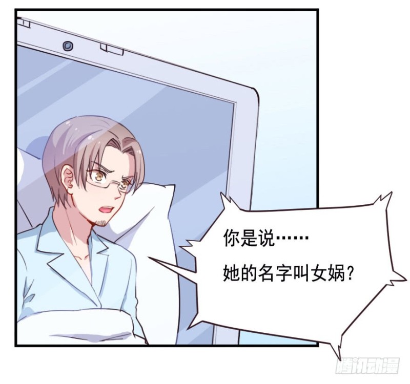 《芊娇柏媚》069神迹初现 第21页