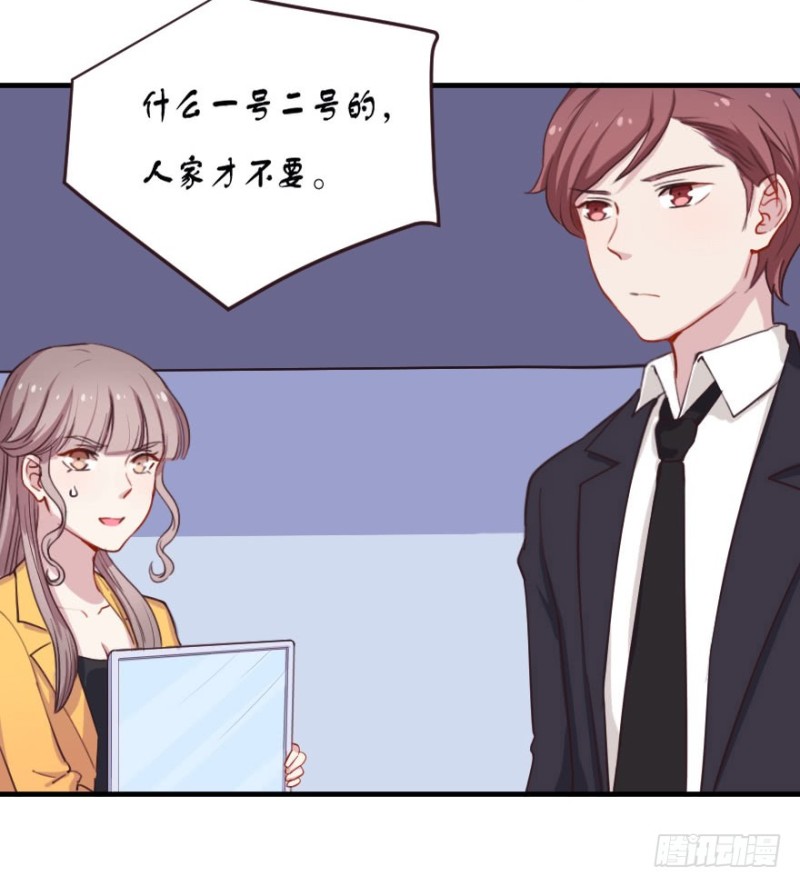 《芊娇柏媚》069神迹初现 第23页