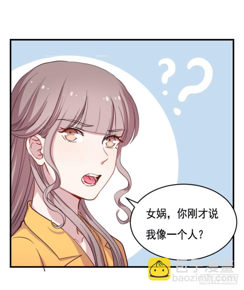 《芊娇柏媚》069神迹初现 第24页