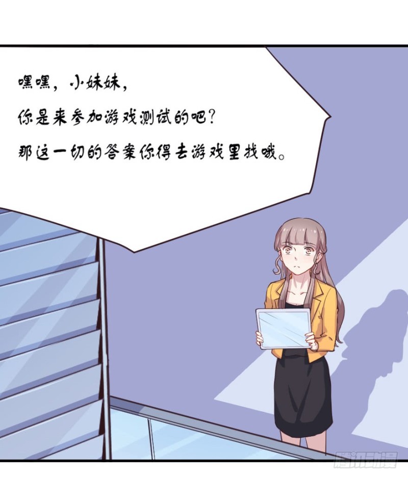 《芊娇柏媚》069神迹初现 第26页
