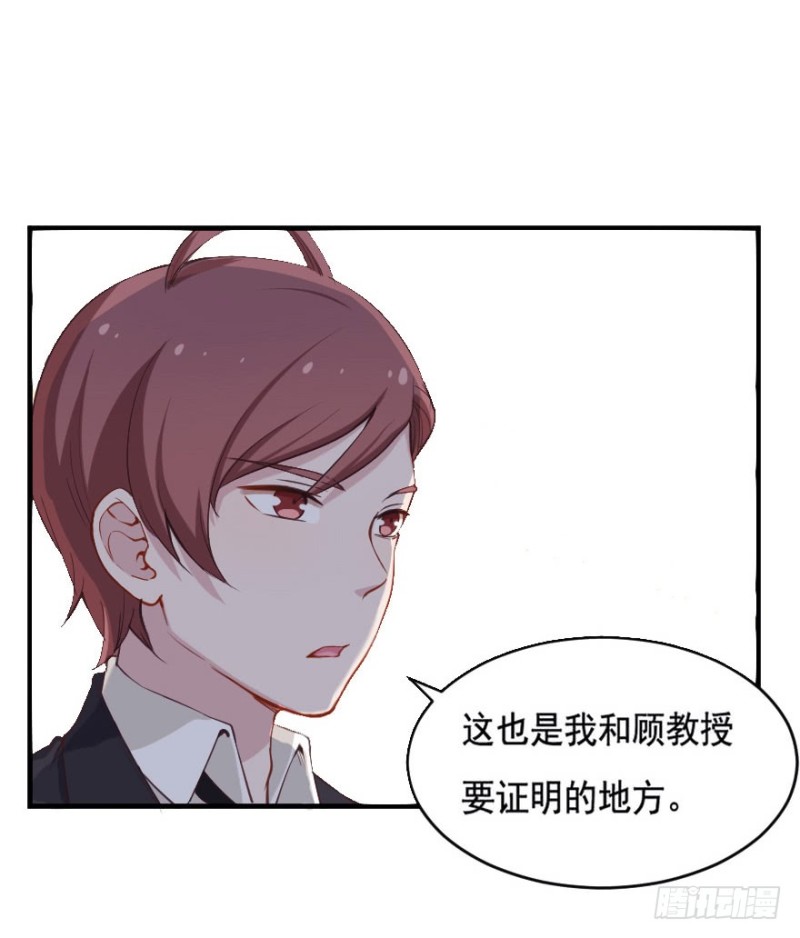《芊娇柏媚》069神迹初现 第29页