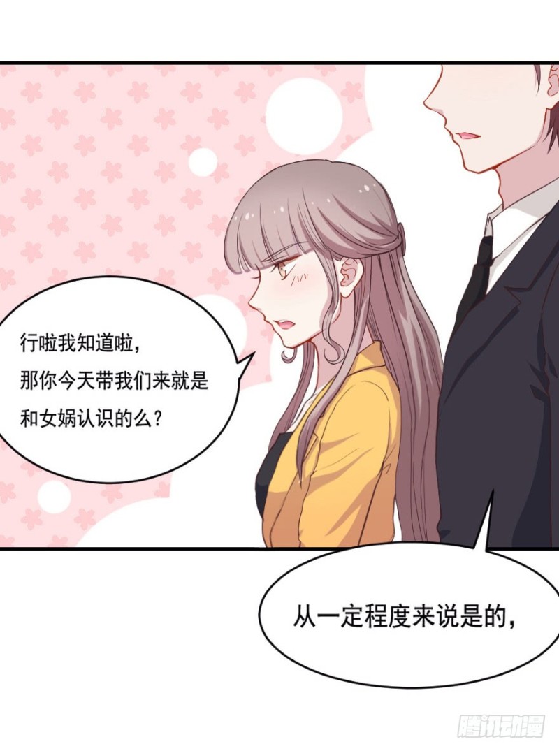 《芊娇柏媚》069神迹初现 第31页