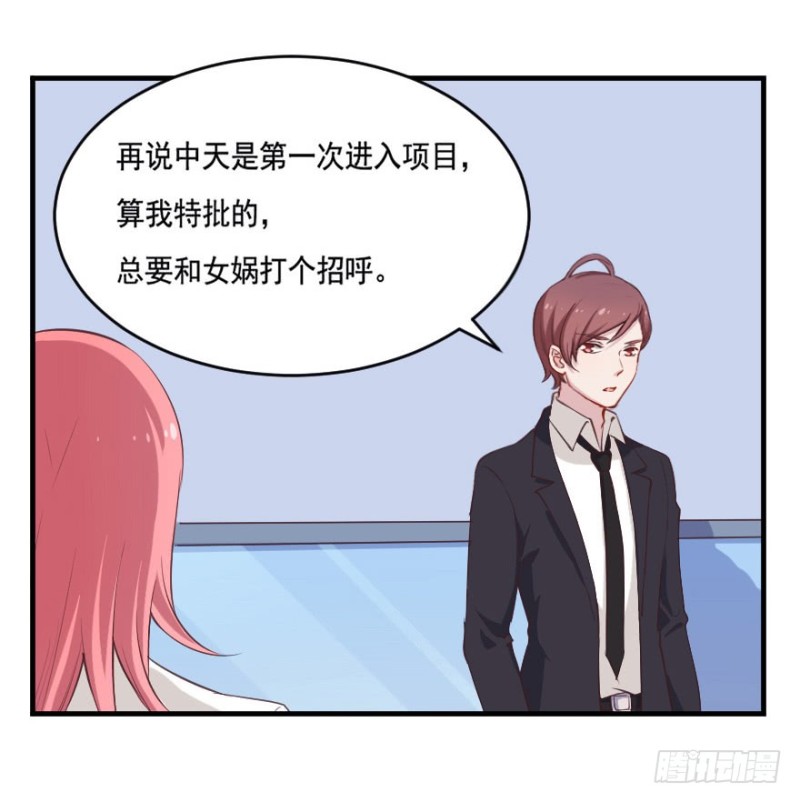 《芊娇柏媚》069神迹初现 第33页