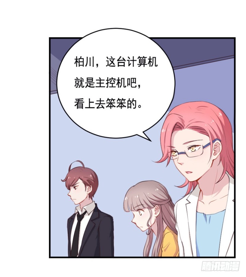 《芊娇柏媚》069神迹初现 第7页