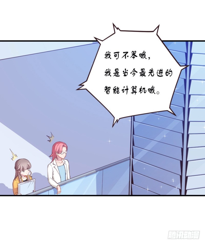 《芊娇柏媚》069神迹初现 第8页