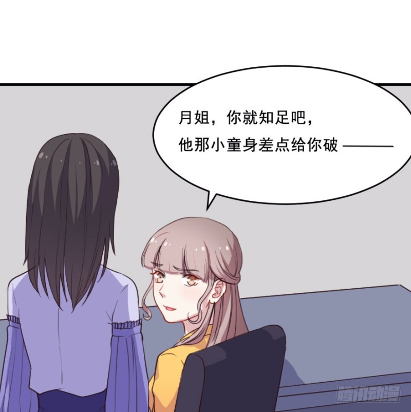 《芊娇柏媚》070大鱼要放养 第10页