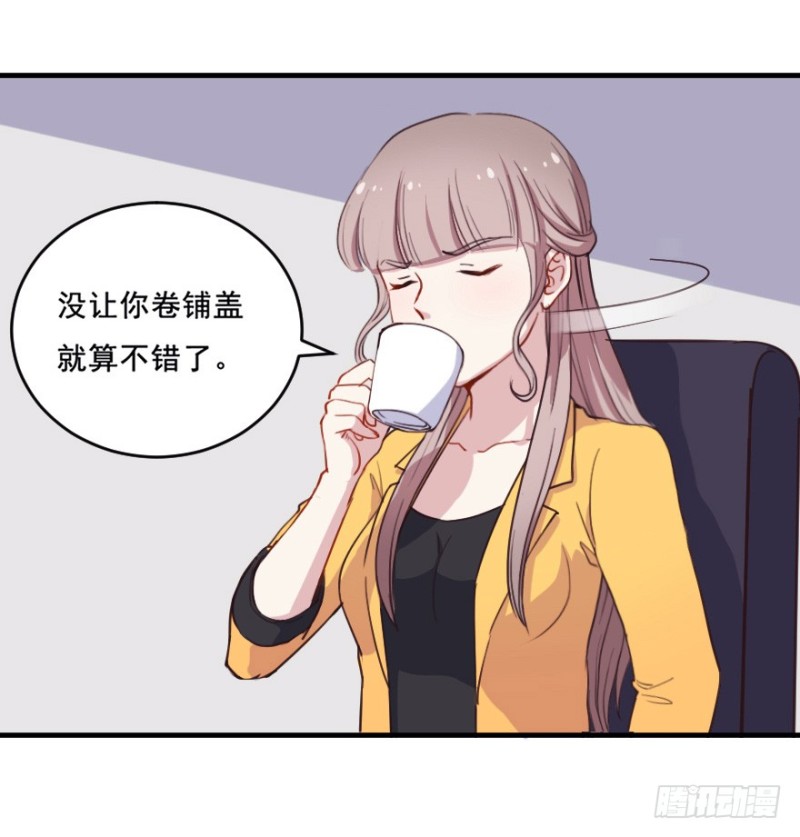 《芊娇柏媚》070大鱼要放养 第12页