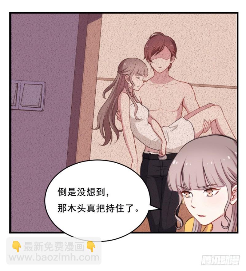 《芊娇柏媚》070大鱼要放养 第14页