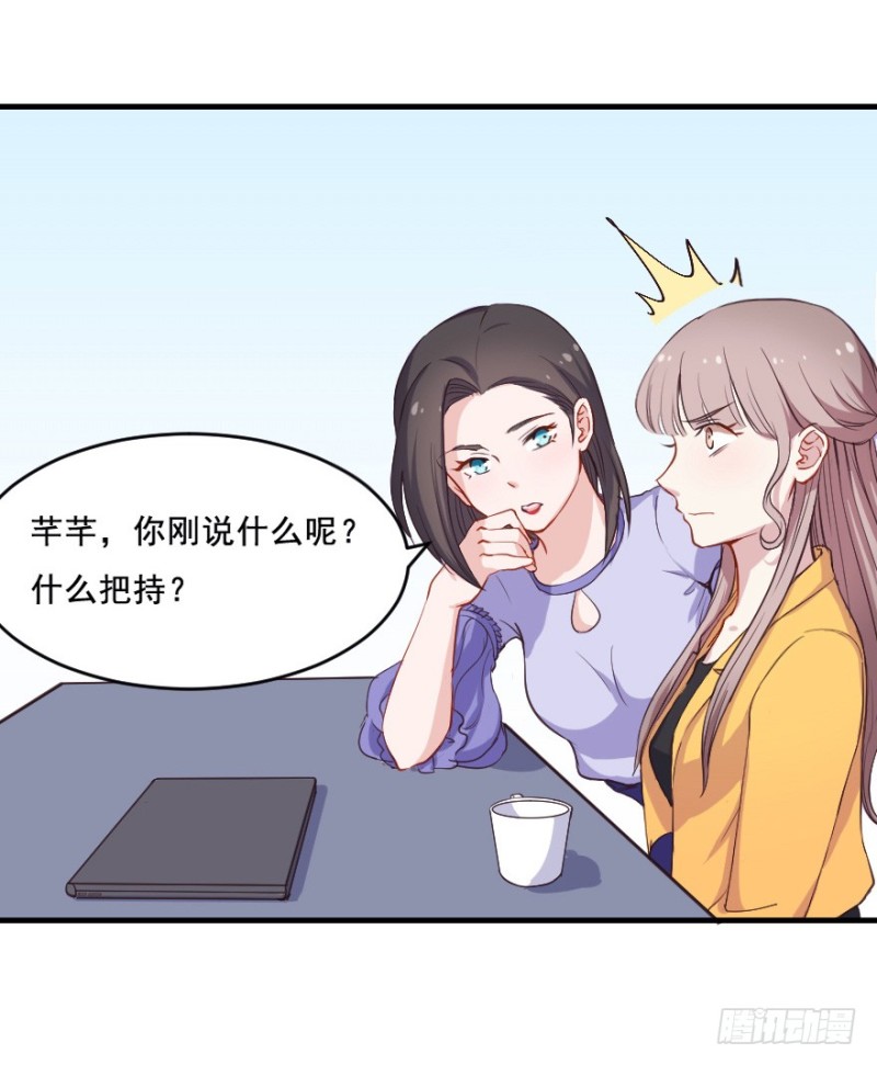 《芊娇柏媚》070大鱼要放养 第15页