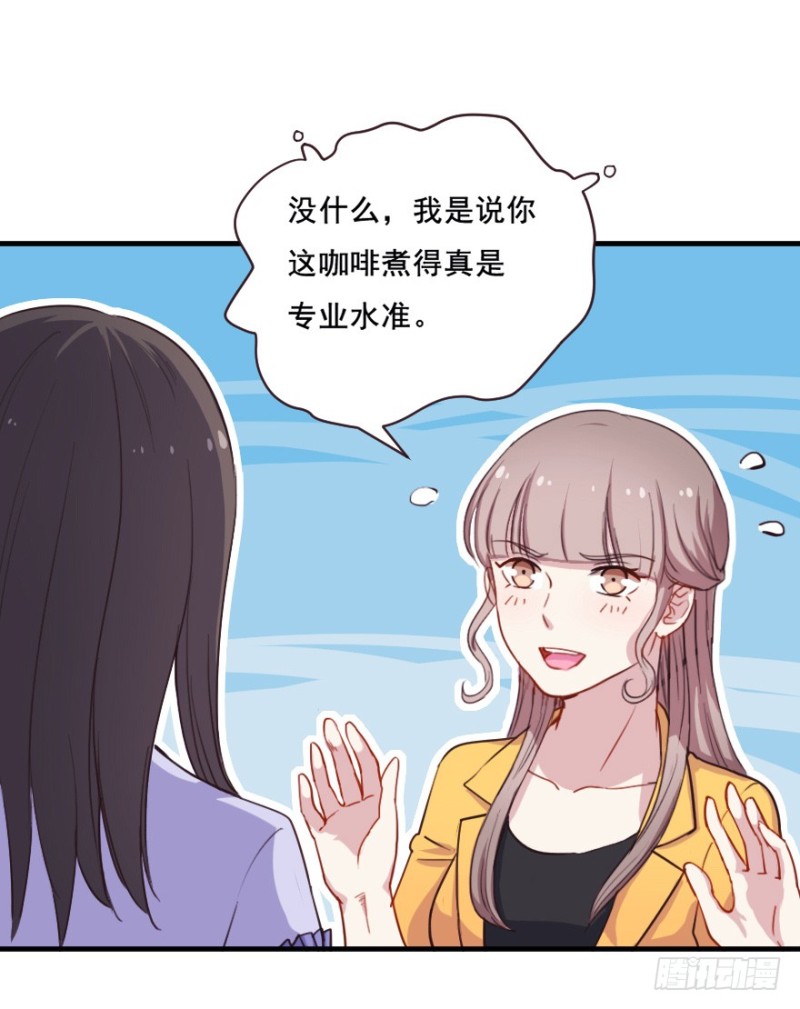《芊娇柏媚》070大鱼要放养 第16页