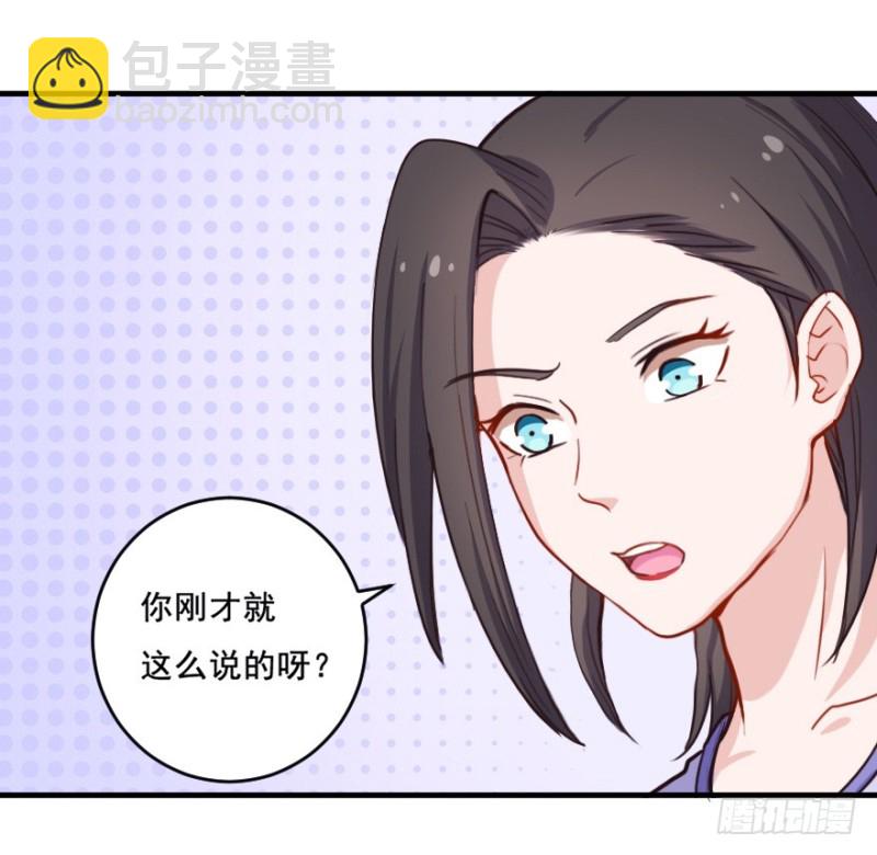 《芊娇柏媚》070大鱼要放养 第17页