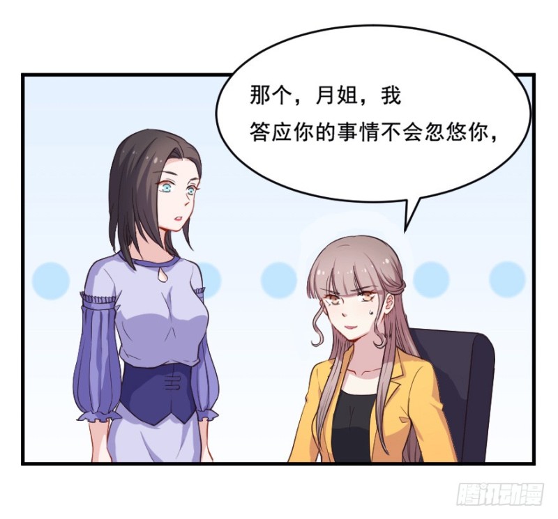 《芊娇柏媚》070大鱼要放养 第18页