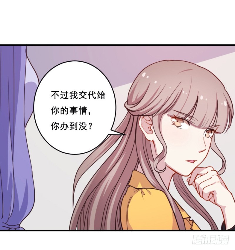 《芊娇柏媚》070大鱼要放养 第19页