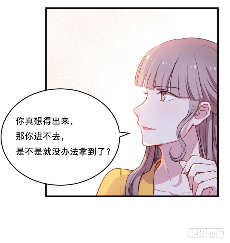 《芊娇柏媚》070大鱼要放养 第21页
