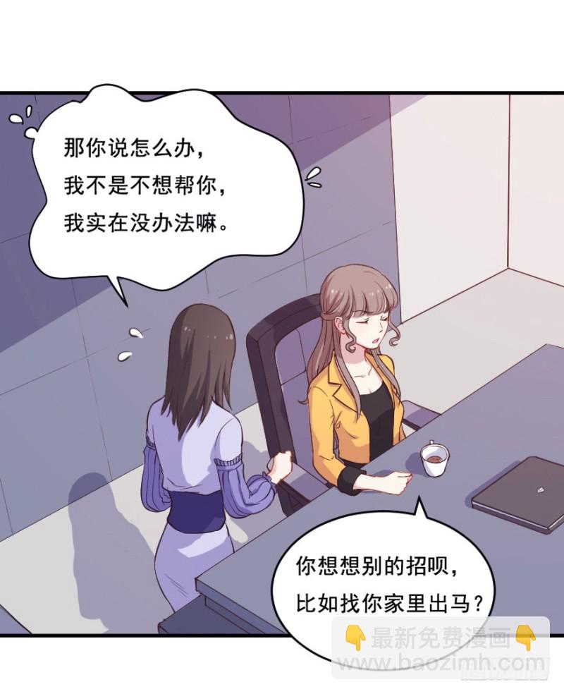 《芊娇柏媚》070大鱼要放养 第22页
