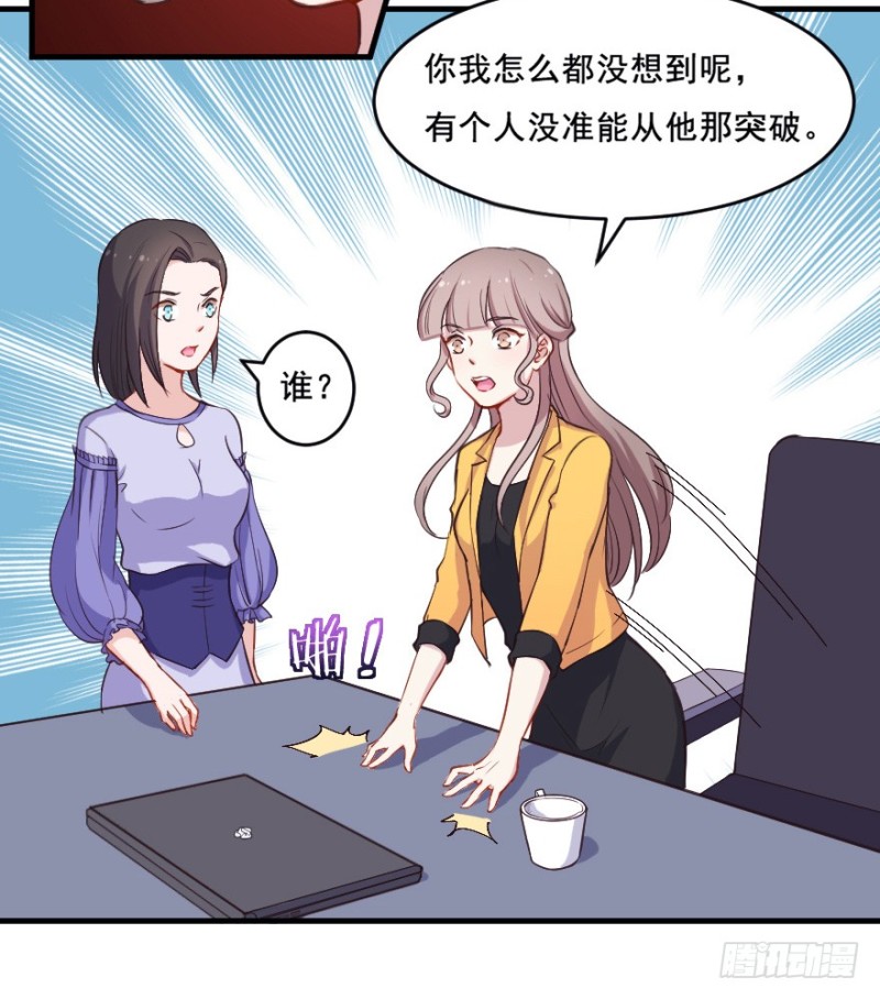 《芊娇柏媚》070大鱼要放养 第25页