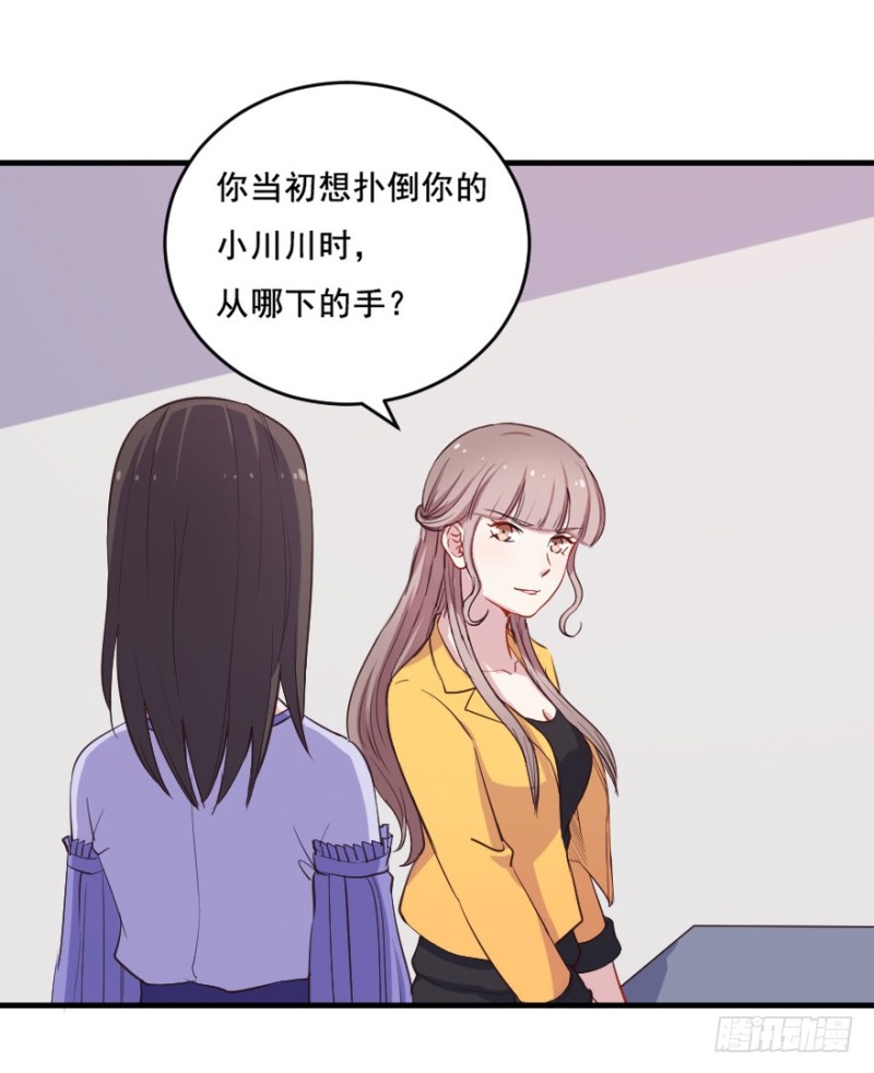 《芊娇柏媚》070大鱼要放养 第26页