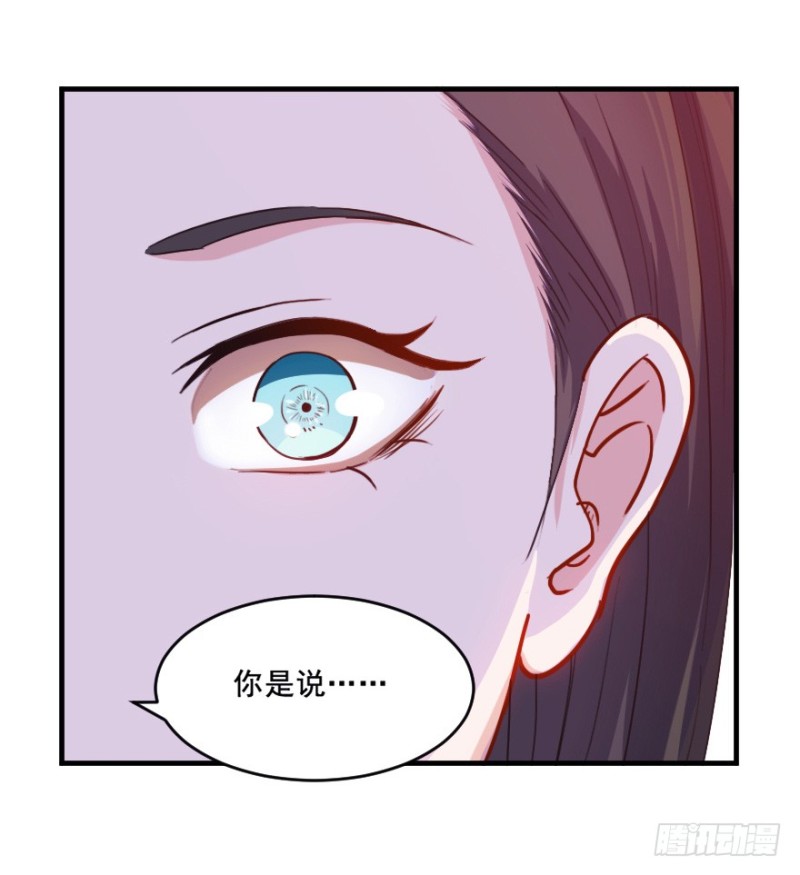 《芊娇柏媚》070大鱼要放养 第27页