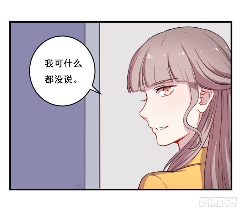 《芊娇柏媚》070大鱼要放养 第29页