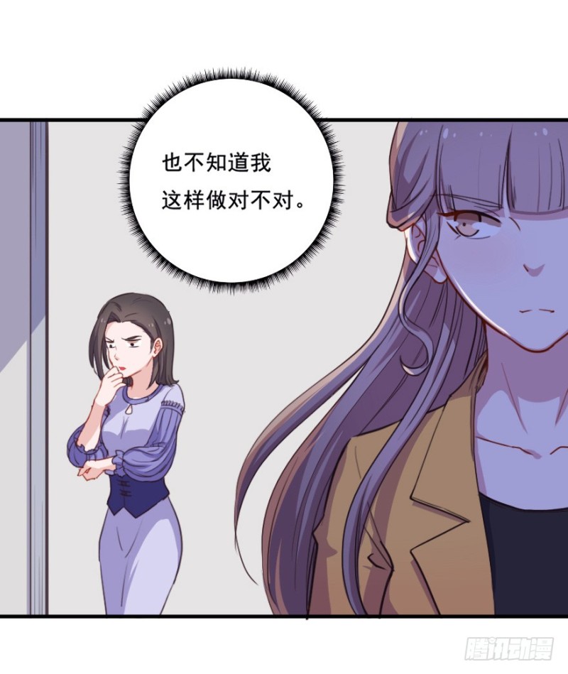 《芊娇柏媚》070大鱼要放养 第30页