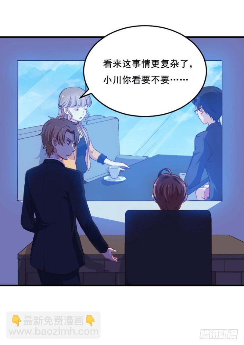 《芊娇柏媚》070大鱼要放养 第33页