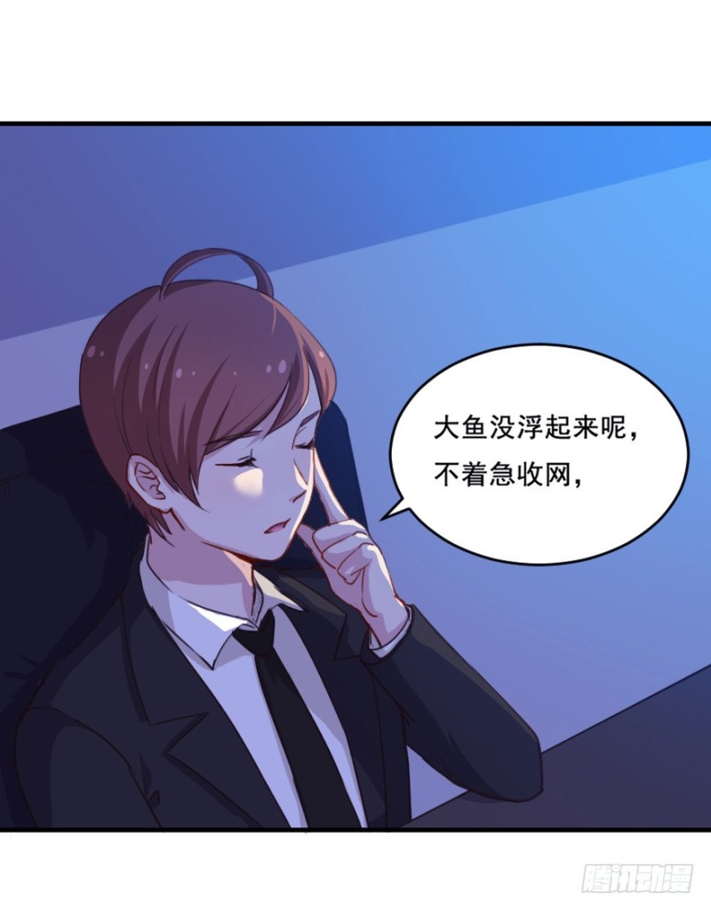 《芊娇柏媚》070大鱼要放养 第34页